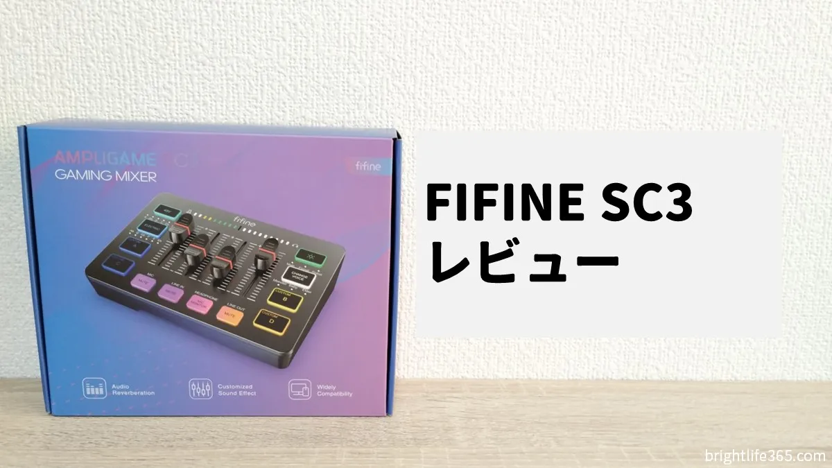 FIFINE-SC3